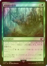 [FOIL] 劇場艇の墜落/Airship Crash 【日本語版】 [FIN-緑C]