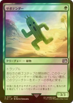 画像1: [FOIL] サボテンダー/Cactuar 【日本語版】 [FIN-緑U]