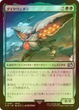 [FOIL] ダイヤウェポン/Diamond Weapon 【日本語版】 [FIN-緑U]