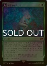 [FOIL] 幻獣との交わり/Esper Origins 【日本語版】 [FIN-緑R]