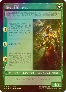 画像2: [FOIL] 幻獣との交わり/Esper Origins 【日本語版】 [FIN-緑R]