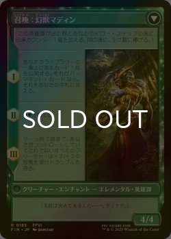 画像2: [FOIL] 幻獣との交わり/Esper Origins 【日本語版】 [FIN-緑R]
