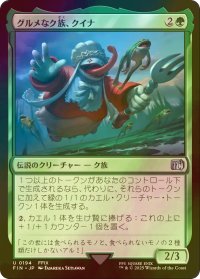 [FOIL] グルメなク族、クイナ/Quina, Qu Gourmet 【日本語版】 [FIN-緑U]