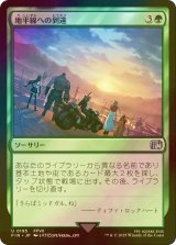 [FOIL] 地平線への到達/Reach the Horizon 【日本語版】 [FIN-緑U]