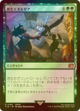 [FOIL] 新生エオルゼア/A Realm Reborn 【日本語版】 [FIN-緑R]