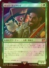 [FOIL] サッズ・カッツロイ/Sazh Katzroy 【日本語版】 [FIN-緑R]