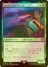 [FOIL] ティファ・ロックハート/Tifa Lockhart 【日本語版】 [FIN-緑R]