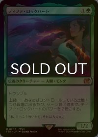 [FOIL] ティファ・ロックハート/Tifa Lockhart 【日本語版】 [FIN-緑R]