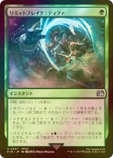 [FOIL] リミットブレイク：ティファ/Tifa's Limit Break 【日本語版】 [FIN-緑U]
