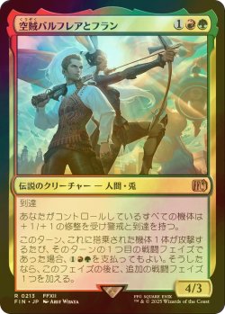 画像1: [FOIL] 空賊バルフレアとフラン/Balthier and Fran 【日本語版】 [FIN-金R]