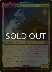 [FOIL] 独創的な革新者、シド/Cid, Timeless Artificer No.216 【日本語版】 [FIN-金U]