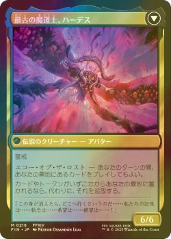 画像2: [FOIL] オリジナル、アシエン・エメトセルク/Emet-Selch, Unsundered 【日本語版】 [FIN-金MR]