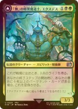 [FOIL] 「無」の暗黒魔道士、エクスデス/Exdeath, Void Warlock 【日本語版】 [FIN-金U]