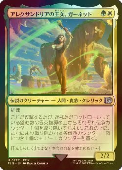画像1: [FOIL] アレクサンドリアの王女、ガーネット/Garnet, Princess of Alexandria 【日本語版】 [FIN-金U]
