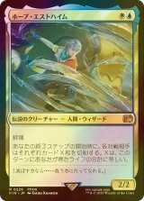 [FOIL] ホープ・エストハイム/Hope Estheim 【日本語版】 [FIN-金R]