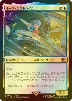 画像1: [FOIL] ホープ・エストハイム/Hope Estheim 【日本語版】 [FIN-金R]