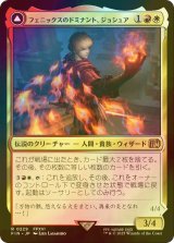 [FOIL] フェニックスのドミナント、ジョシュア/Joshua, Phoenix's Dominant 【日本語版】 [FIN-金R]