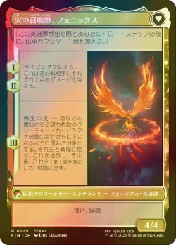 画像2: [FOIL] フェニックスのドミナント、ジョシュア/Joshua, Phoenix's Dominant 【日本語版】 [FIN-金R]