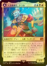 [FOIL] 人造魔導士、ケフカ/Kefka, Court Mage 【日本語版】 [FIN-金MR]