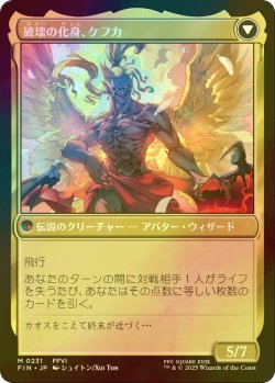 画像2: [FOIL] 人造魔導士、ケフカ/Kefka, Court Mage 【日本語版】 [FIN-金MR]
