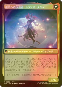 画像2: [FOIL] ジェノムの魔術師、クジャ/Kuja, Genome Sorcerer 【日本語版】 [FIN-金R]
