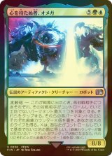 [FOIL] 心を持たぬ者、オメガ/Omega, Heartless Evolution 【日本語版】 [FIN-金U]