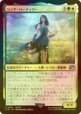 [FOIL] リノア・ハーティリー/Rinoa Heartilly 【日本語版】 [FIN-金U]