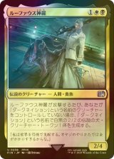 [FOIL] ルーファウス神羅/Rufus Shinra 【日本語版】 [FIN-金U]