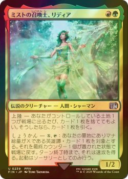画像1: [FOIL] ミストの召喚士、リディア/Rydia, Summoner of Mist 【日本語版】 [FIN-金U]