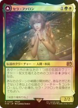[FOIL] セラ・ファロン/Serah Farron 【日本語版】 [FIN-金R]