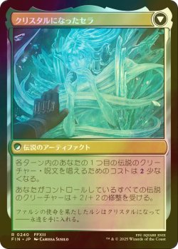 画像2: [FOIL] セラ・ファロン/Serah Farron 【日本語版】 [FIN-金R]