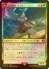 [FOIL] 魔導戦士、ティナ/Terra, Magical Adept 【日本語版】 [FIN-金MR]