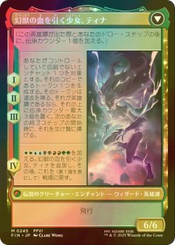 画像2: [FOIL] 魔導戦士、ティナ/Terra, Magical Adept 【日本語版】 [FIN-金MR]