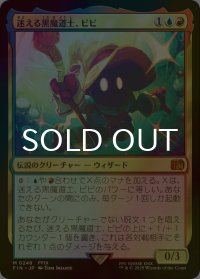 [FOIL] 迷える黒魔道士、ビビ/Vivi Ornitier 【日本語版】 [FIN-金MR]
