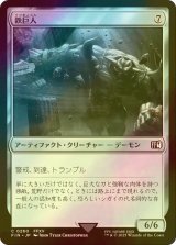 [FOIL] 鉄巨人/Iron Giant 【日本語版】 [FIN-灰C]