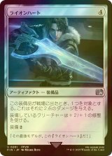 [FOIL] ライオンハート/Lion Heart 【日本語版】 [FIN-灰U]