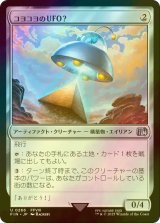[FOIL] コヨコヨのＵＦＯ？/PuPu UFO 【日本語版】 [FIN-灰U]