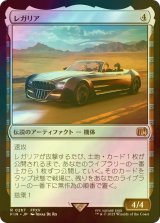 [FOIL] レガリア/The Regalia 【日本語版】 [FIN-灰R]