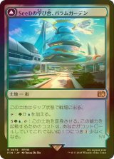 [FOIL] SeeDの学び舎、バラムガーデン/Balamb Garden, SeeD Academy 【日本語版】 [FIN-土地R]