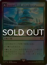 [FOIL] SeeDの学び舎、バラムガーデン/Balamb Garden, SeeD Academy 【日本語版】 [FIN-土地R]