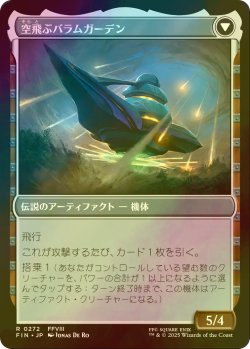 画像2: [FOIL] SeeDの学び舎、バラムガーデン/Balamb Garden, SeeD Academy 【日本語版】 [FIN-土地R]