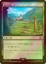 [FOIL] 滅びの町、ゴーン/Gohn, Town of Ruin 【日本語版】 [FIN-土地C]
