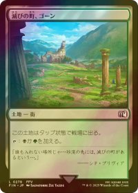 [FOIL] 滅びの町、ゴーン/Gohn, Town of Ruin 【日本語版】 [FIN-土地C]