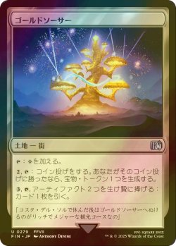 画像1: [FOIL] ゴールドソーサー/The Gold Saucer 【日本語版】 [FIN-土地U]