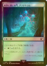 [FOIL] 異界に通じる門、グアドサラム/Guadosalam, Farplane Gateway 【日本語版】 [FIN-土地C]