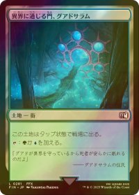 [FOIL] 異界に通じる門、グアドサラム/Guadosalam, Farplane Gateway 【日本語版】 [FIN-土地C]