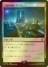 [FOIL] 王国の首都、インソムニア/Insomnia, Crown City 【日本語版】 [FIN-土地C]