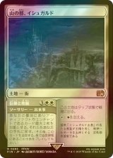 [FOIL] 山の都、イシュガルド/Ishgard, the Holy See 【日本語版】 [FIN-土地R]