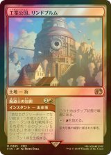 [FOIL] 工業公国、リンドブルム/Lindblum, Industrial Regency 【日本語版】 [FIN-土地R]