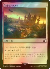 [FOIL] 王都ラバナスタ/Rabanastre, Royal City 【日本語版】 [FIN-土地C]